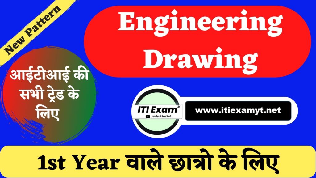Drawing instruments : Drawing board | ITI Engineering Drawing