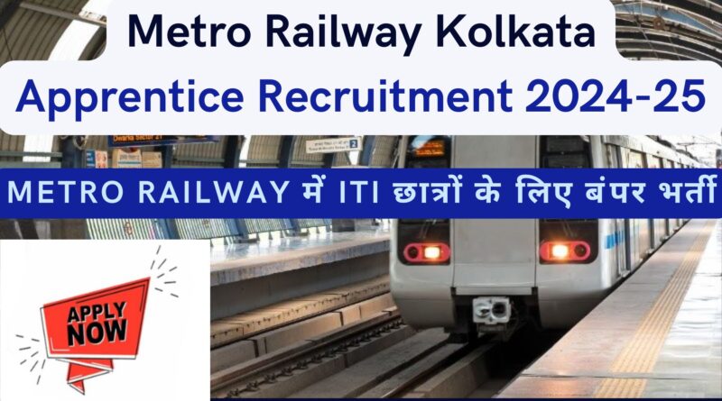 Metro Railway Kolkata Apprentice Recruitment 2024-25